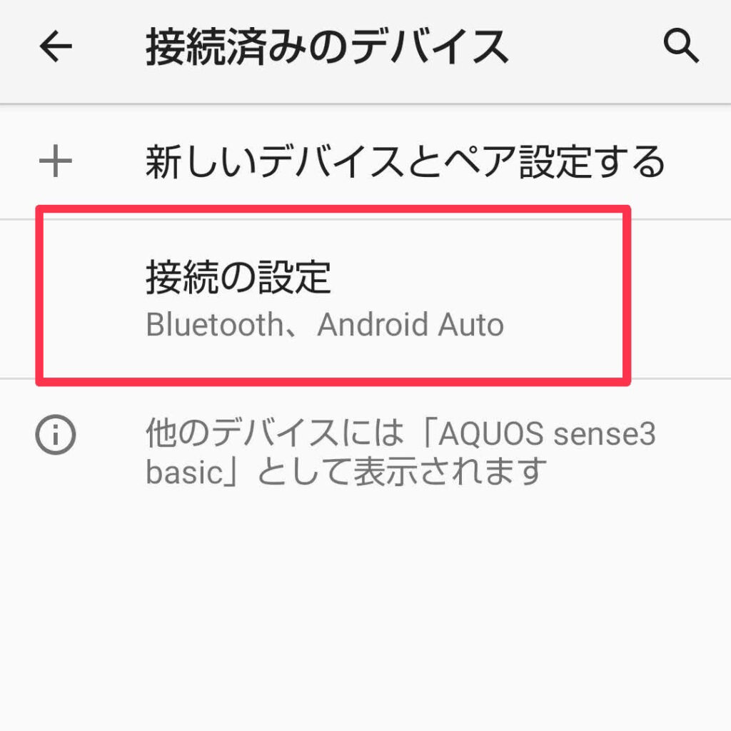 Bluetooth設定方法2