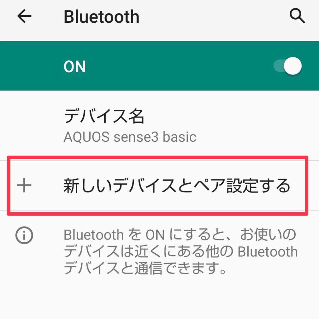 Bluetooth設定方法4
