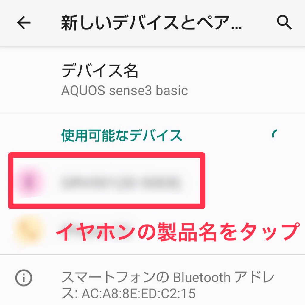 Bluetooth設定方法5