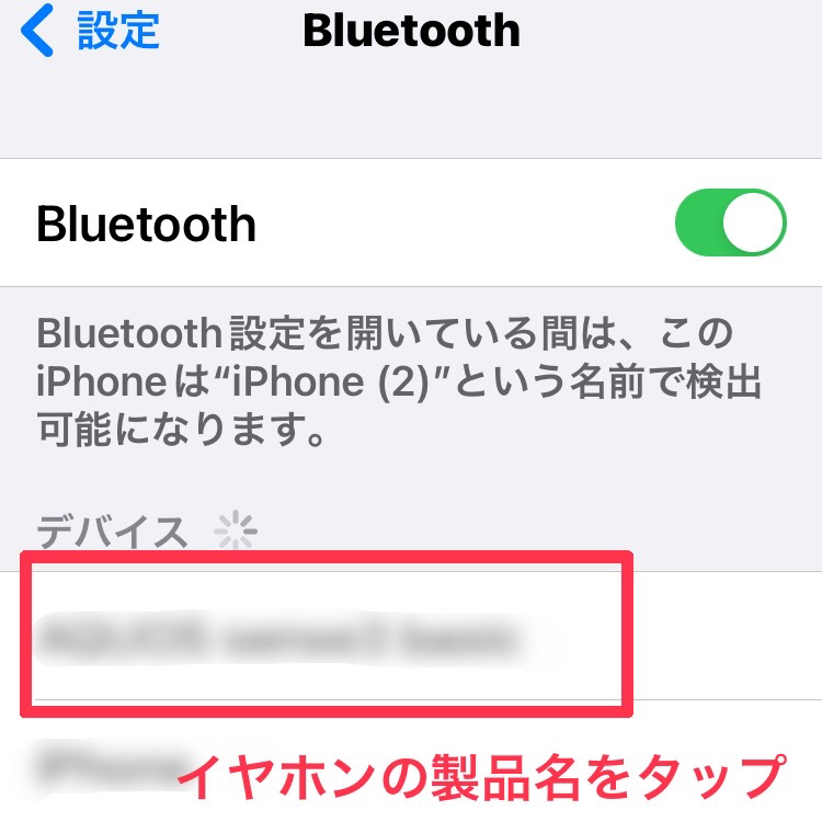 Bluetooth設定方法7