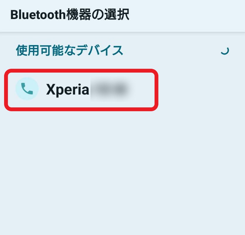 Bluetoothで写真を転送する説明画像(Android)2