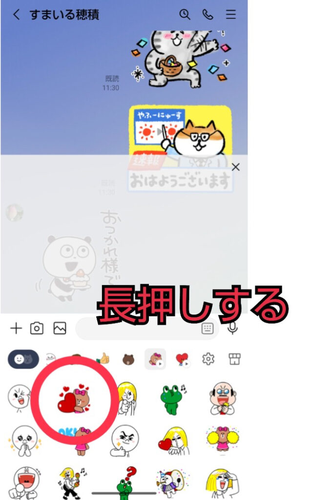 LINEスタンプアレンジ画面1