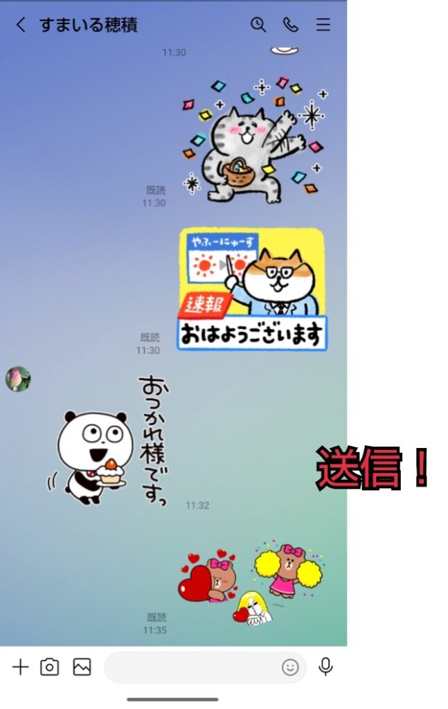 LINEスタンプアレンジ画面4