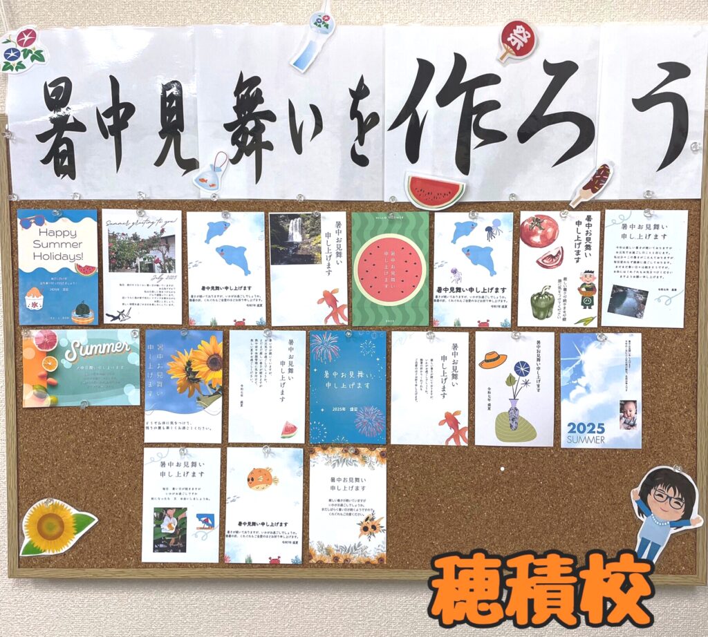 暑中見舞い作品例