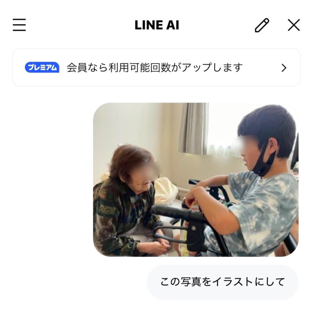 LINE AI解説画像3