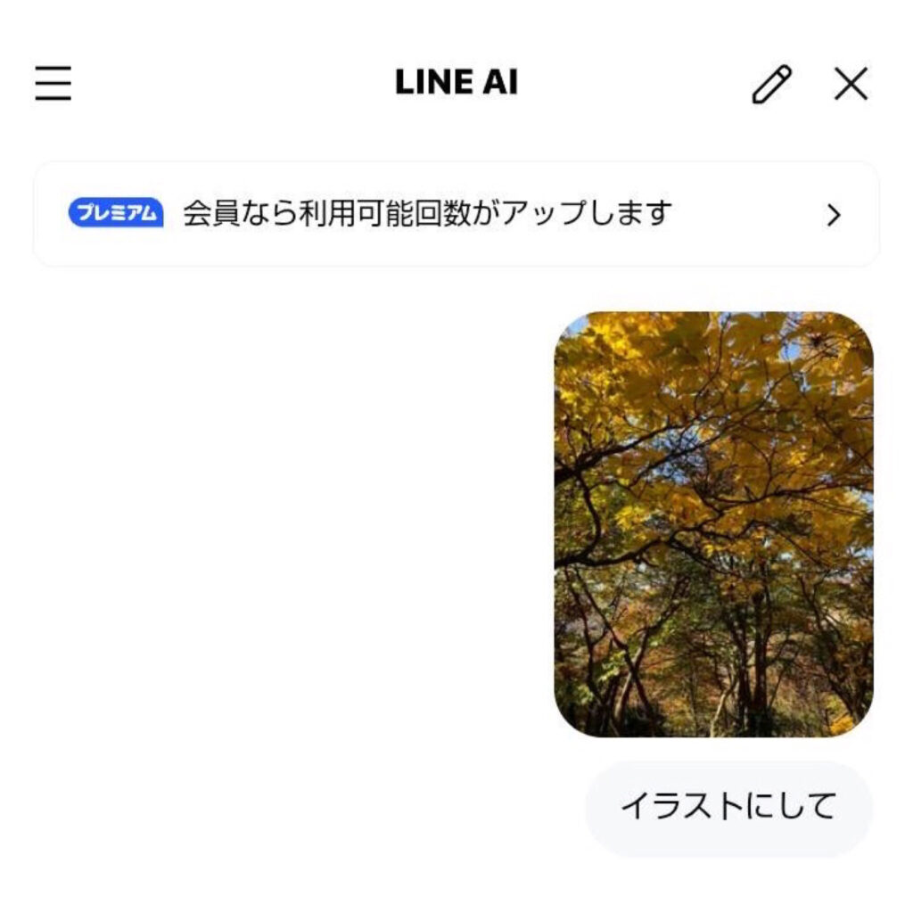 LINE AI解説画像5