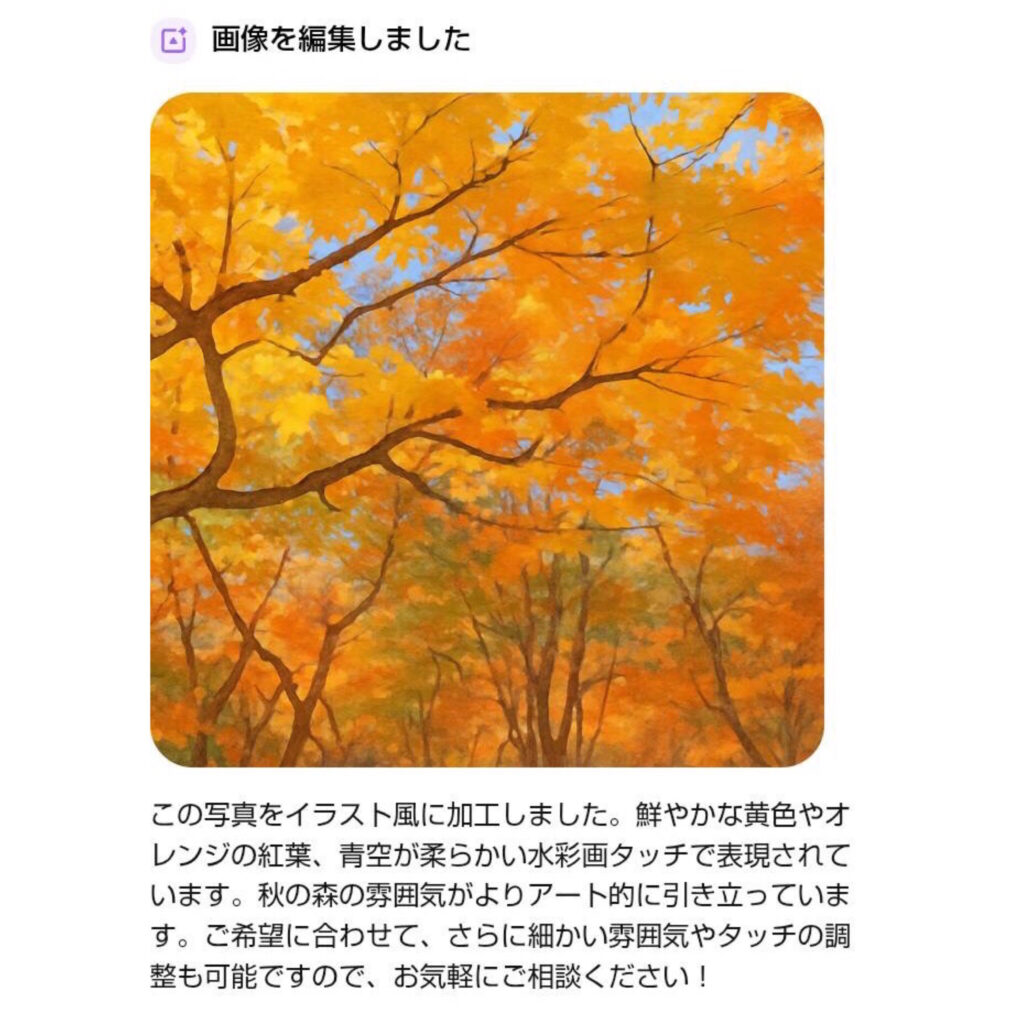 LINE AI解説画像6