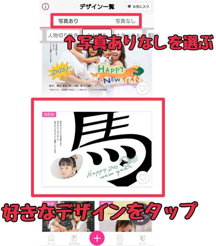 つむぐ年賀操作画面2