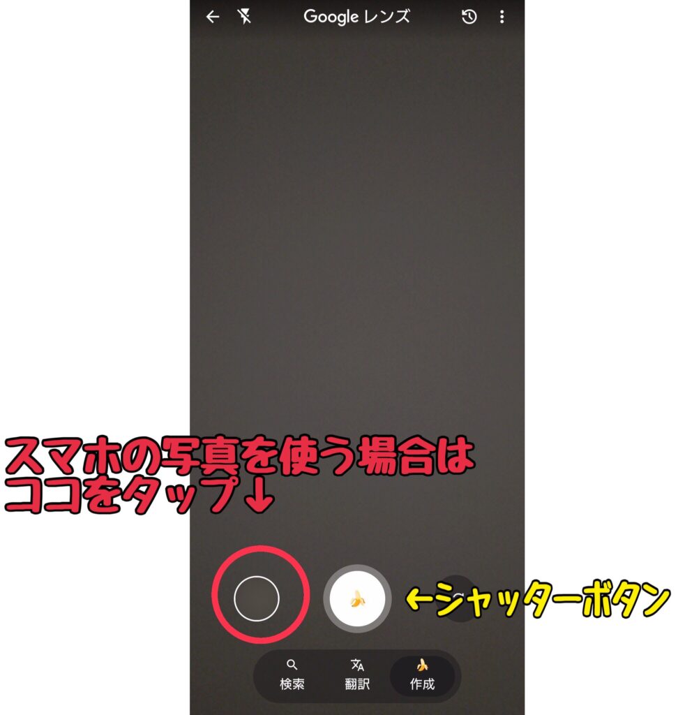 Nano Banana使い方画像2